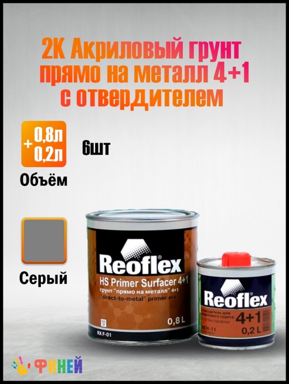 Reoflex логотип