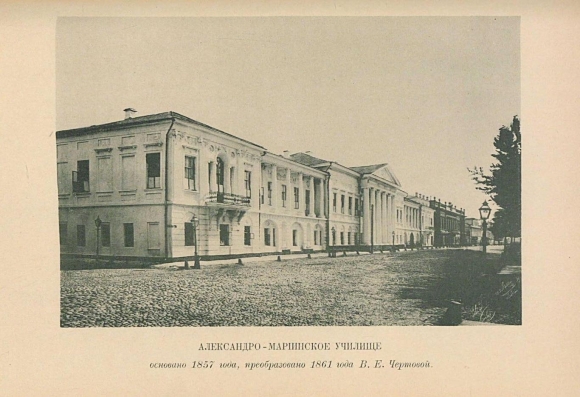 Александро Мариинский дом призрения Сергиев Посад
