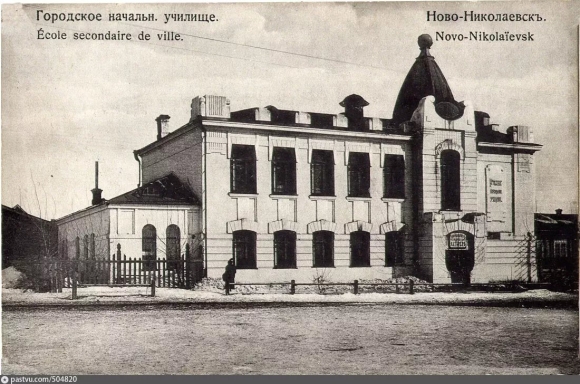 Новосибирск городское начальное училище Крячков