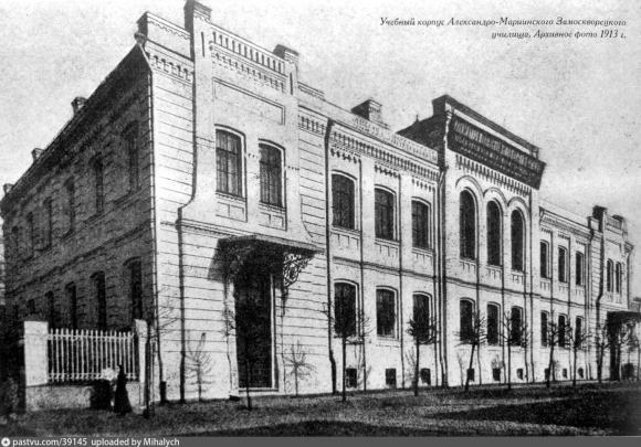 Мариинское женское училище в Москве