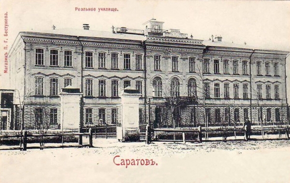 Саратов Мариинское училище