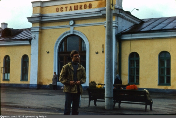 Осташков станция СССР