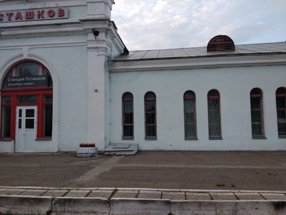 Осташков ЖД станция
