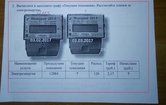 Расчет счетчика электроэнергии