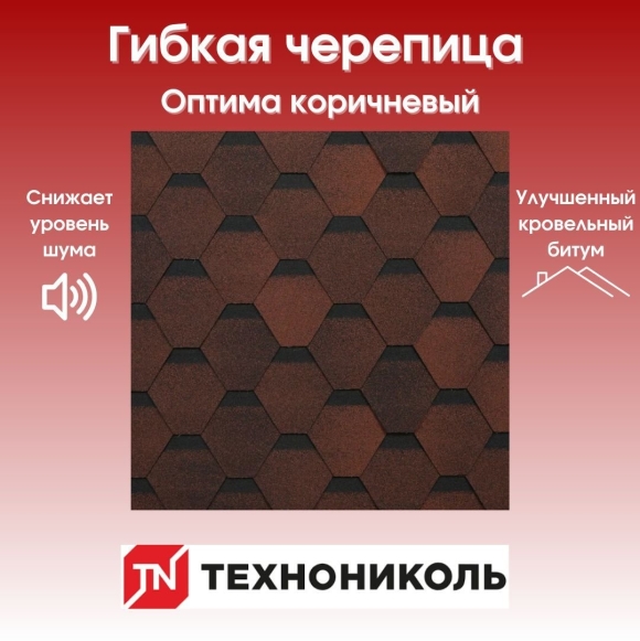 Шинглас Оптима коричневый