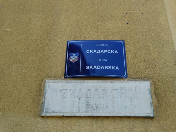 Белград названия на улицах