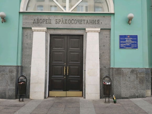 Дворец бракосочетаний малый Харитоньевский переулок