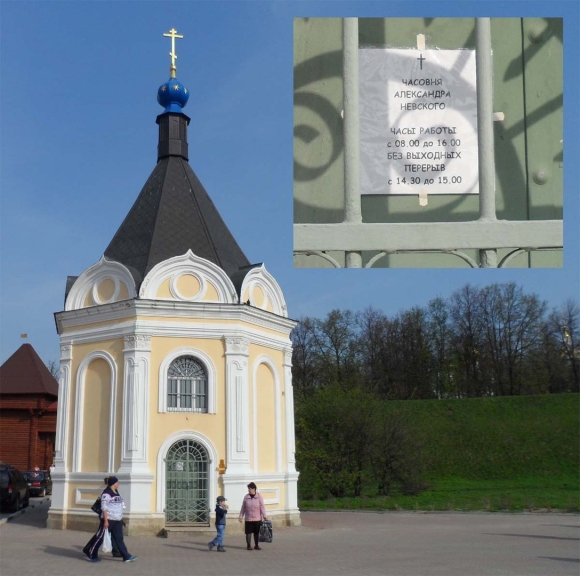 Александро Невская часовня Дмитров