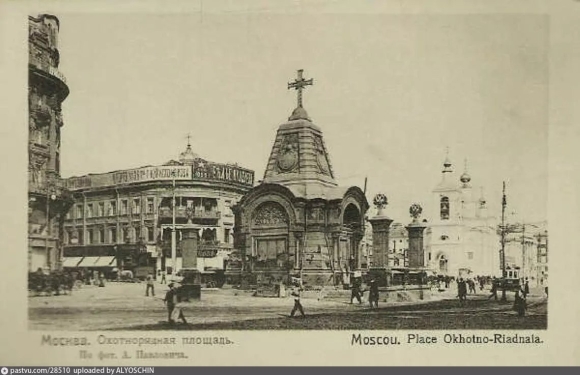 Моисеевский монастырь на Манежной площади в Москве