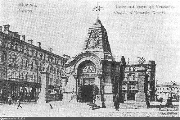 Часовня Александра Невского в Охотном ряду