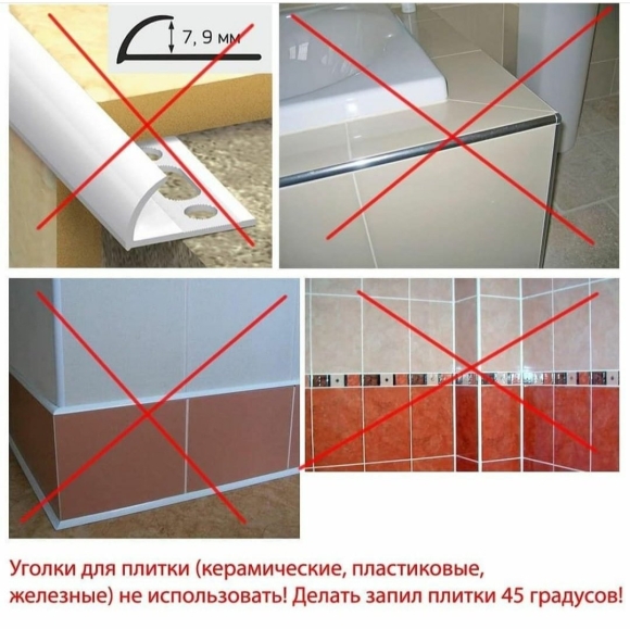 Пластиковый уголок на стыке плитки