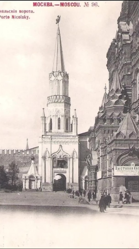 Никольская башня Московского Кремля