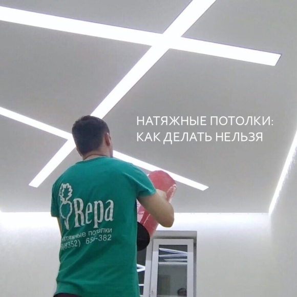 Монтаж натяжного потолка