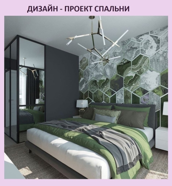 Зеленая спальня