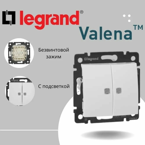 Перекрёстный выключатель Legrand Valena