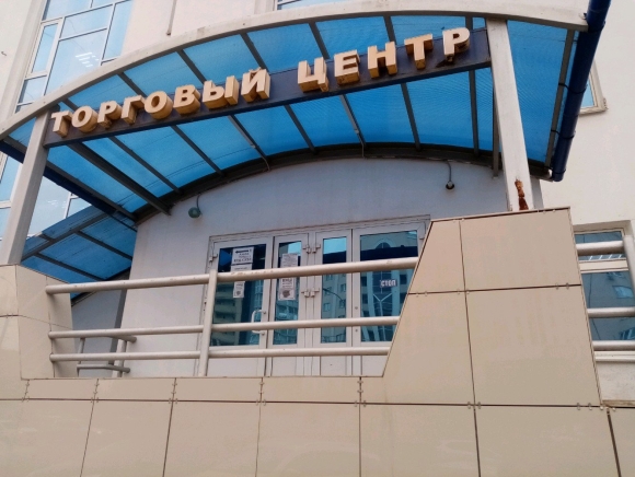 ТЦ на Неделина Липецк
