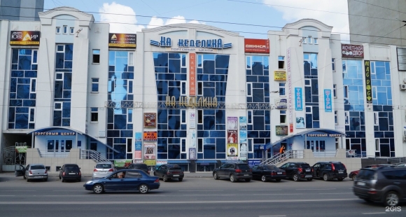 Торговый центр на Неделина Липецк