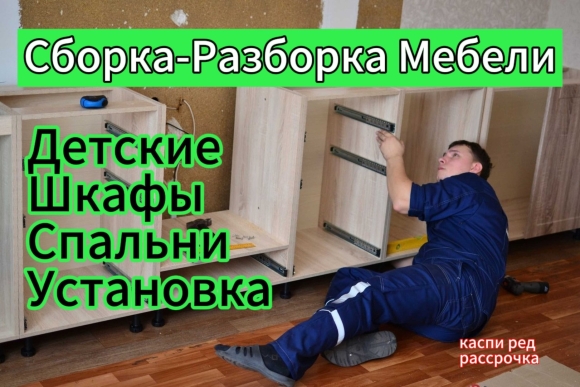 Монтаж кухни своими руками