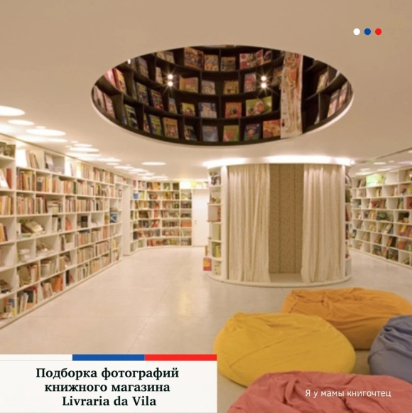 Книжный магазин Livraria Lello