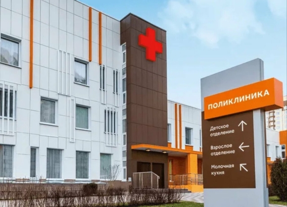 Поликлиника новые Ватутинки