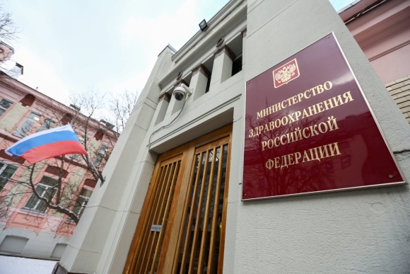 Министерство здравоохранения Российской Федерации здание