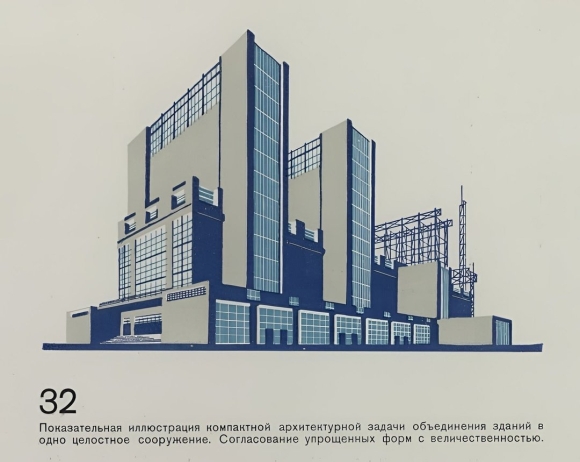 Яков Чернихов архитектурные фантазии