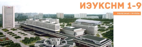 МГСУ МИСИ Ярославское шоссе