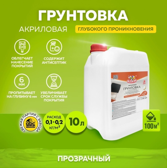 Грунтовка Marshall Export Base