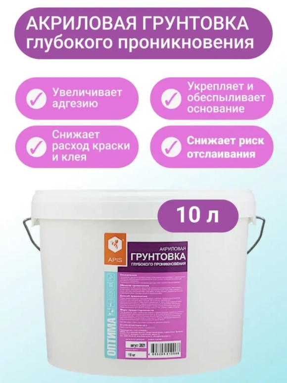 Состав грунтовочный глубокого проникновения
