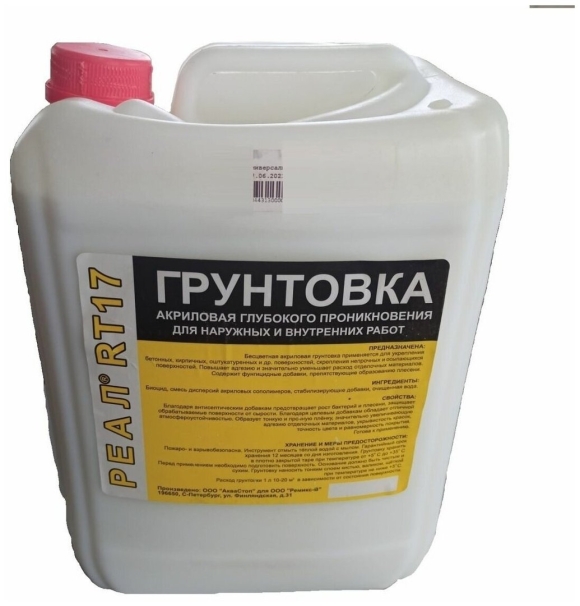 Грунтовки предназначены для