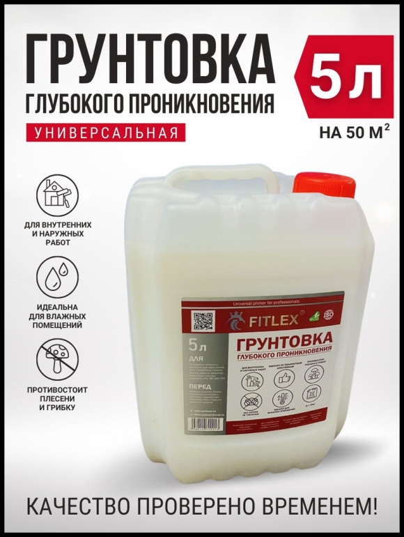 Плитонит Суперконтакт грунт