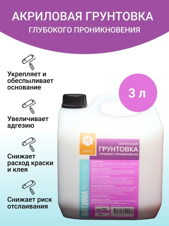 Грунтовка APIS Оптима