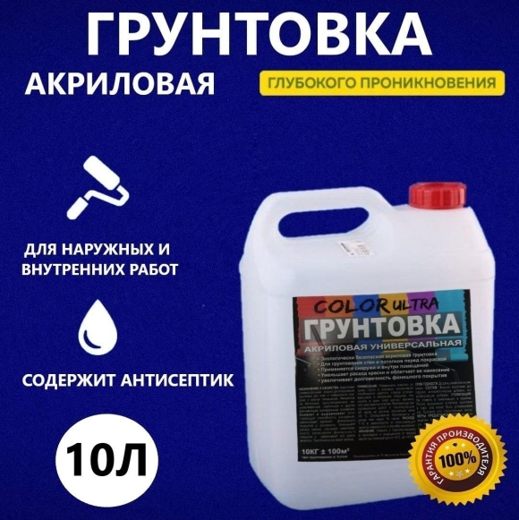 Цвет грунтовки