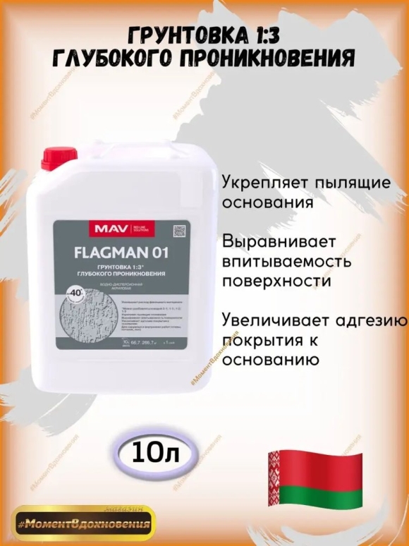 Грунтовка виды и назначения