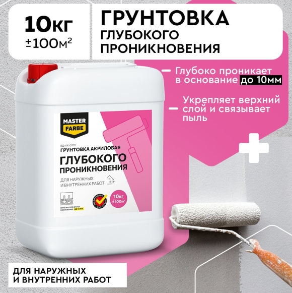 Грунтовка Старатели глубокого проникновения