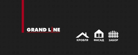 Grand line реклама