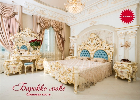 Спальня Барокко Люкс мери мебель