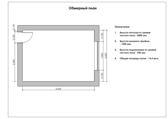 Обмерный план спальни с размерами