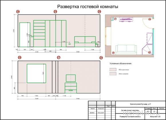 Развертки квартиры чертежи