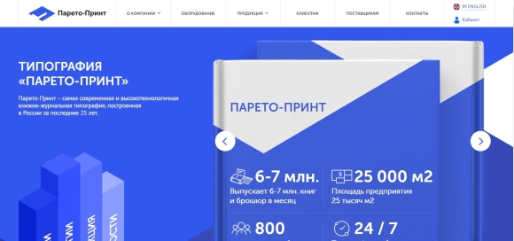 Парето принт типография