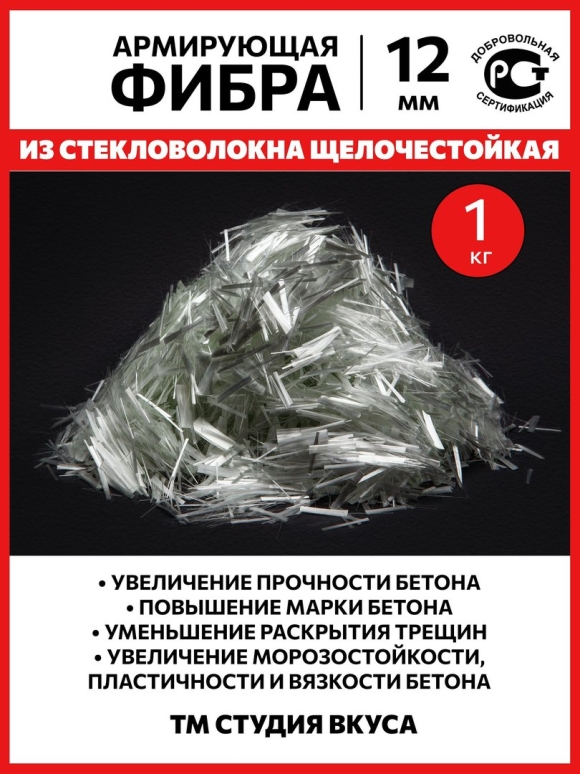 Фиброволокно для бетона