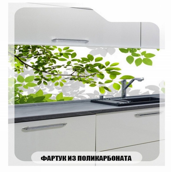 Листья фартук Сбербанк