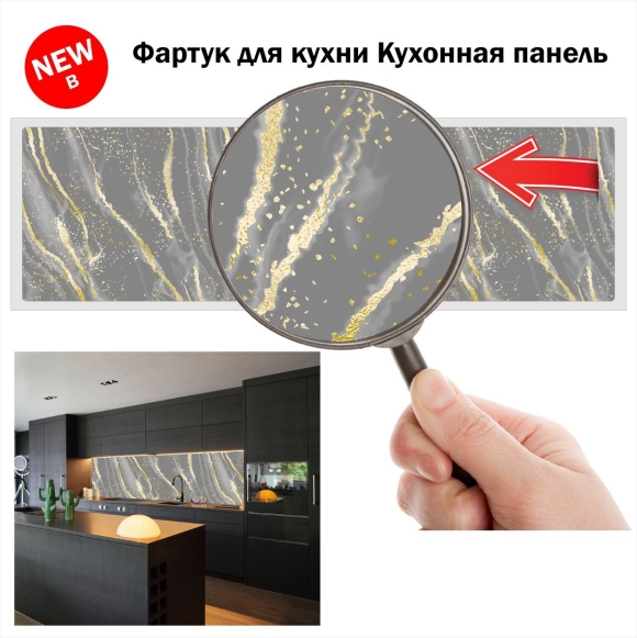 Стеновая панель соты для кухни