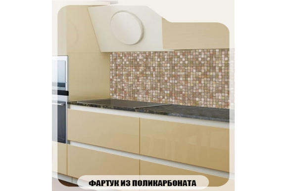 Самоклеющийся фартук для кухни Леруа Мерлен