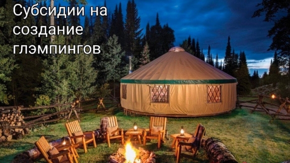 Глэмпинг Армения