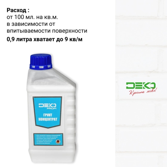Грунт WG Weleforce FD