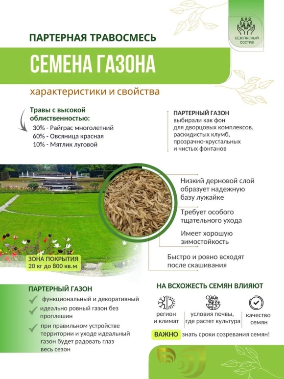 Спортивный газоне МОСАГРОГРУПП