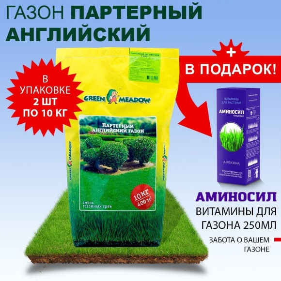 Декоративный газон зеленый