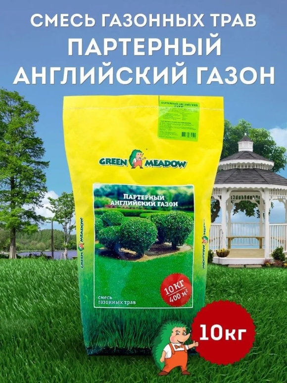 Партерный английский газон Green Meadow