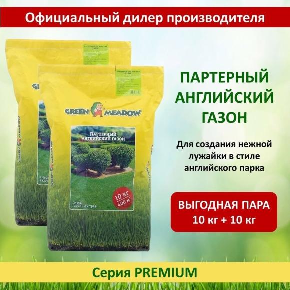 Greener grass